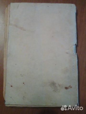 Руководство к семейной швейной машине 1-м 1960 г