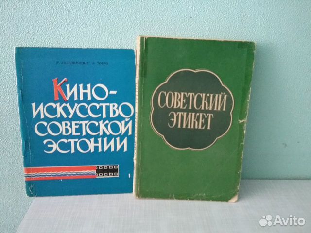 Коллекционная книга СССР