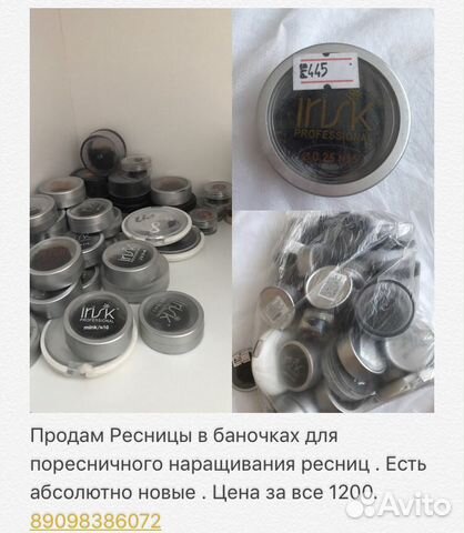 Ресницы для наращивания Ресницы для наращивания
