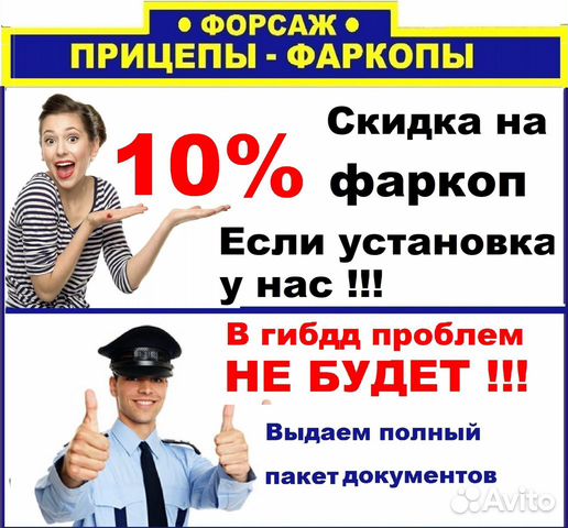 Фаркоп на Фиат Добло
