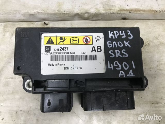 Блок управления AIR BAG Chevrolet Cruze 2009-2016 Блок управления AIR BAG Chevrolet Cruze 2009-2016