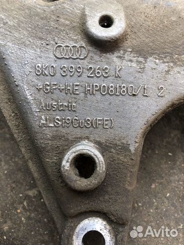 Кронштейн опоры АКПП Audi A4 B8 8K0399263K