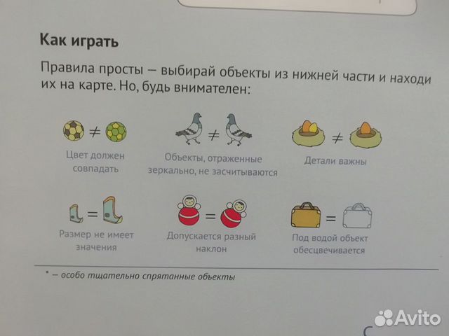 Игра Карта мира 1.5*1.15 новая Подарочная