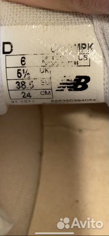 Кроссовки New balance