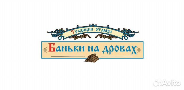 Банный дух ярославль комплекс. Разнорабочий в банный комплекс. Оберег банный дух.