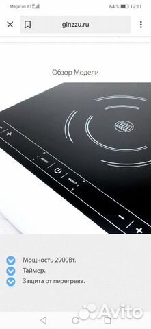 Индукционная плита ginzzu Hcl 222