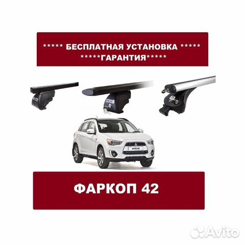 Багажник на крышу Mitsubishi ASX Багажник на крышу Mitsubishi ASX