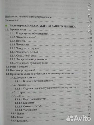 Комаровский книга Здоровье ребенка