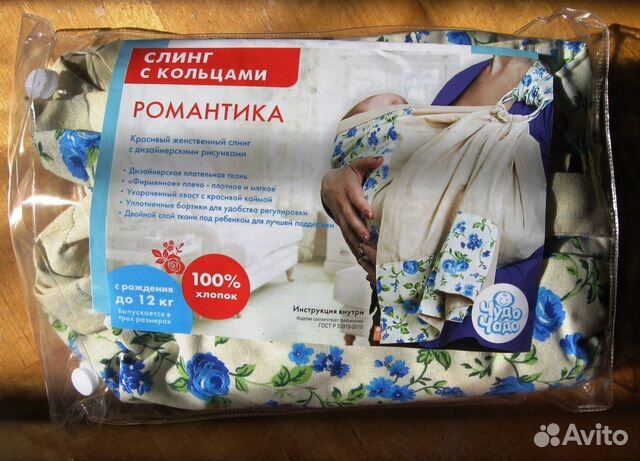 Слинг с кольцами 