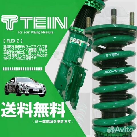 Новые койловеры Tein Flex Z для Nissan, Infiniti