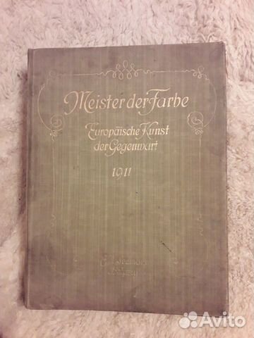 Книга 1911г обзор европейского искусства на немецк