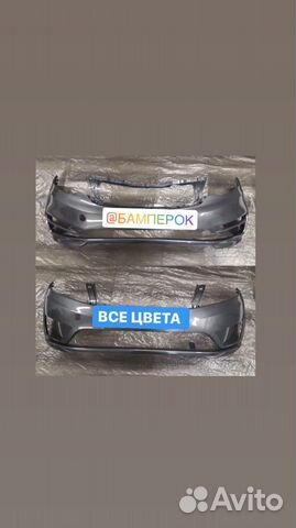 Бампер передний Кио Рио 3 в цвет