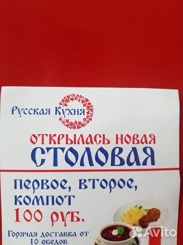 Доставка обедов Доставка обедов