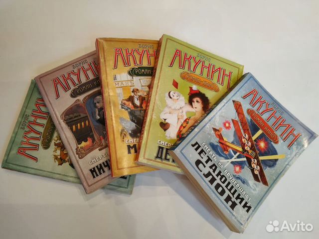 Продам книги Акунина и иже с ним Продам книги Акунина и иже с ним