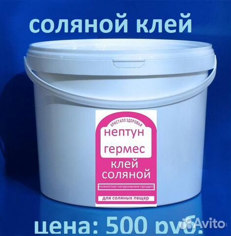 Соляной клей для гималайской соли