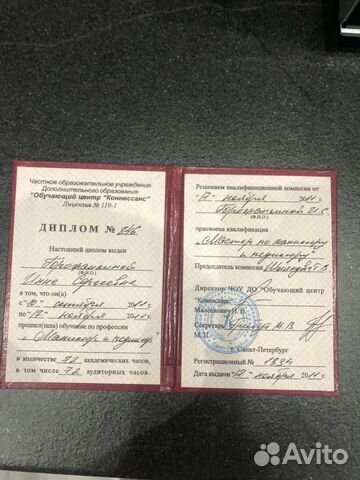 Мастер маникюра и педикюра с выездом