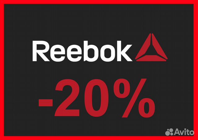 Reebok скидочная карта