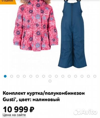 Костюм зимний мембранный gusti (Канада )