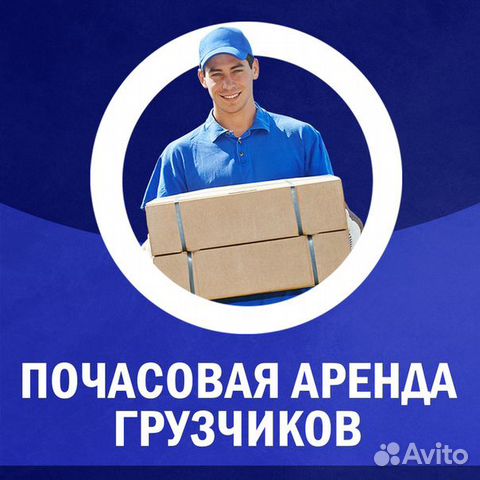Грузоперевозки Грузоперевозки