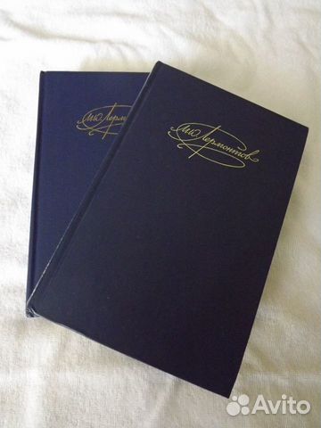 Михаил Лермонтов Избранные произведения