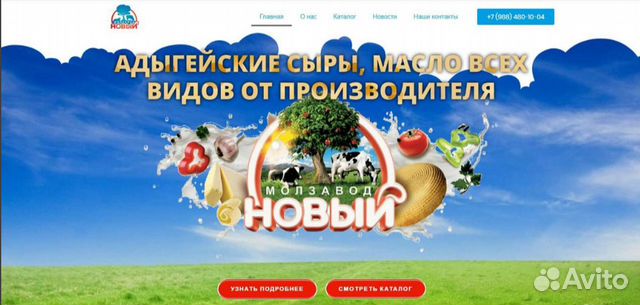 Создание сайтов, Яндекс+Google, VK target, SEO