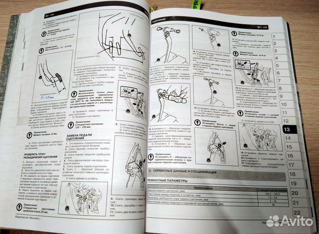 Руководство по ремонту и эксплуатации Geely MK