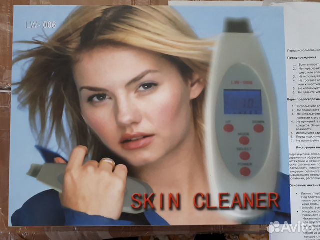 Аппарат для уз-чистки лица LCD Skin Cleaner Аппарат для уз-чистки лица LCD Skin Cleaner