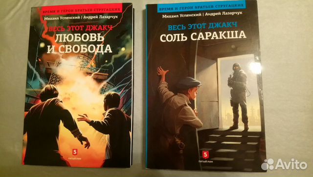 Герберт Уэллс. М. Успенский и В. Головачев Герберт Уэллс. М. Успенский и В. Головачев