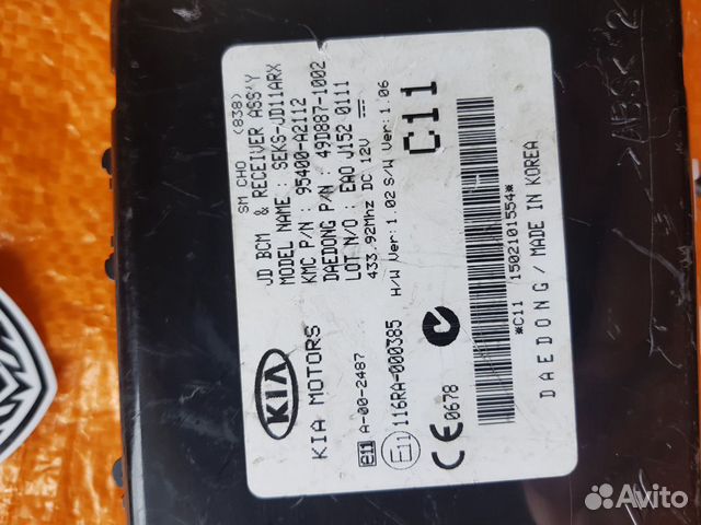 Блок электроники KIA 95400-A2112 95400A2112