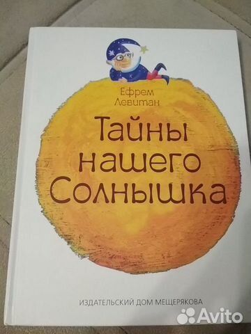 Книга про космос