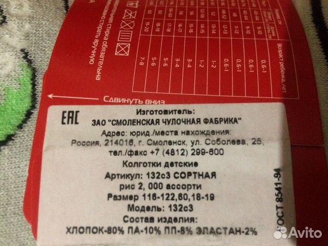 Колготки Колготки