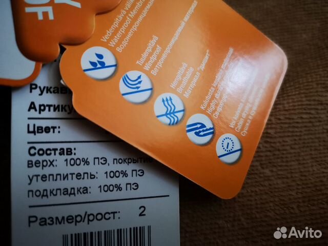 Варежки LassieTec зима 2 разм