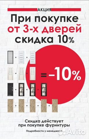 Двери в наличии экошпон Двери в наличии экошпон