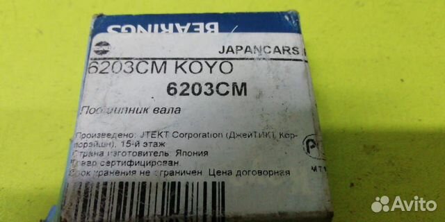 Подшипник генератора новый Lexus Toyota Corolla Ni