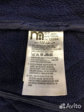 Куртка Mothercare 116-122 Куртка Mothercare 116-122