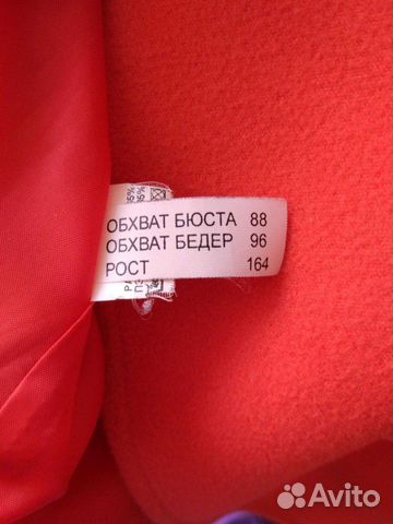 Пальто