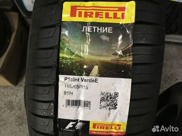 Шины 195 65 R15 Pirelli Cinturato P1 Новые летние Шины 195 65 R15 Pirelli Cinturato P1 Новые летние