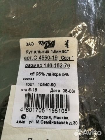 Купальник для танцев, гимнастики, хореографии Купальник для танцев, гимнастики, хореографии