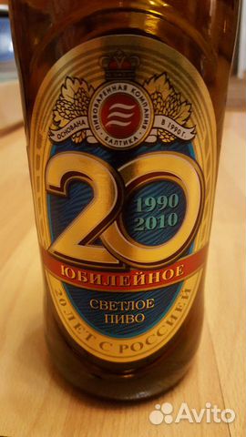 Балтика 10 юбилейное фото Бутылка пивная Балтика 20 лет Юбилейная, цена 300 руб. - цена, фото на Searche