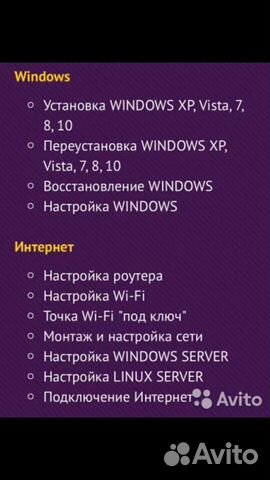 Ремонт компьютеров и ноутбуков Ремонт компьютеров и ноутбуков