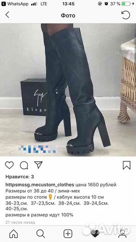 Сапоги