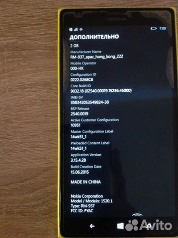 Телефон Nokia Lumia 1520 Телефон Nokia Lumia 1520