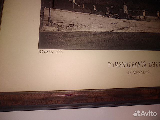 Москва 1883.Фото.Гравюра Румянцевский музей.Антик Москва 1883.Фото.Гравюра Румянцевский музей.Антик