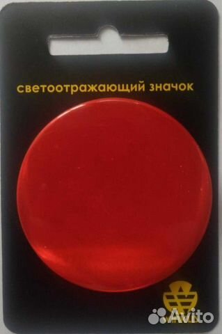 Светоотражающие значки Светоотражающие значки