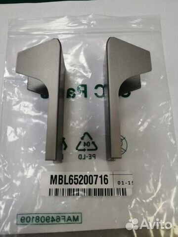 Заглушки в ручку холодильника LG (MBL65200716)