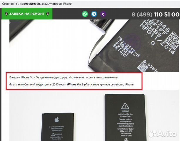 Аккумулятор iPhone 5S/5С. Новый