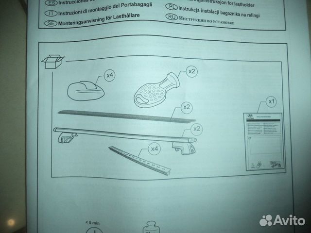 Багажник на крышу hyundai IX 35
