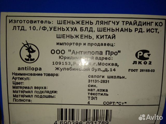 Детские сапоги р.32 осенние синие Антилопа
