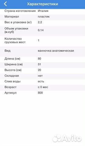 Ванночка для купания OK baby Ванночка для купания OK baby