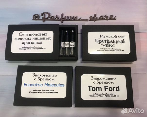 Сет нишевых ароматов, отличный подарок Сет нишевых ароматов, отличный подарок